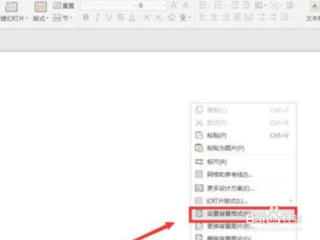 ppt底色怎么填充