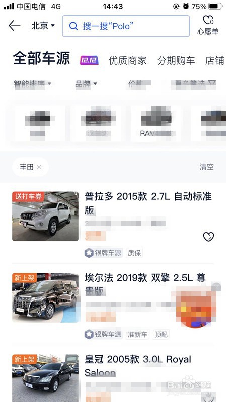 二手车的市场价查询