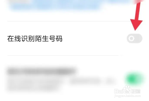 oppo手机识别陌生号码如何打开