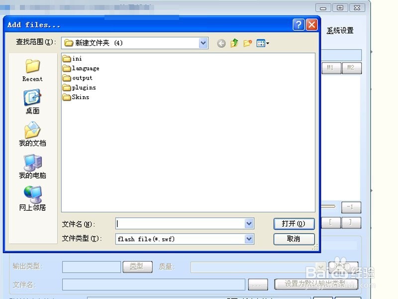 如何将swf格式转换成avi