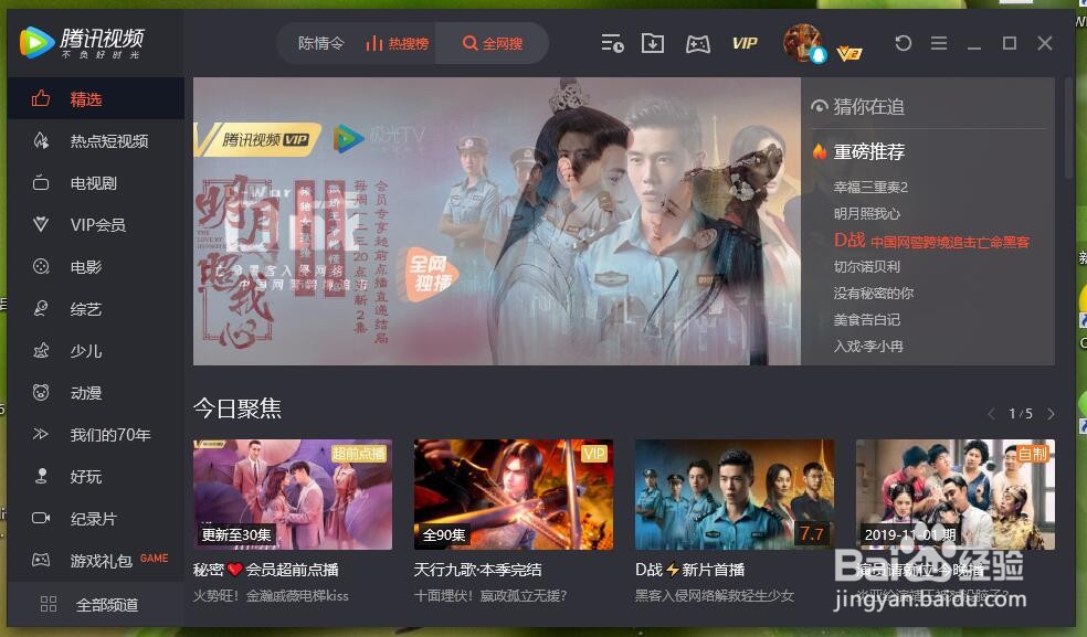 腾讯qlv格式如何转换成mp4格式