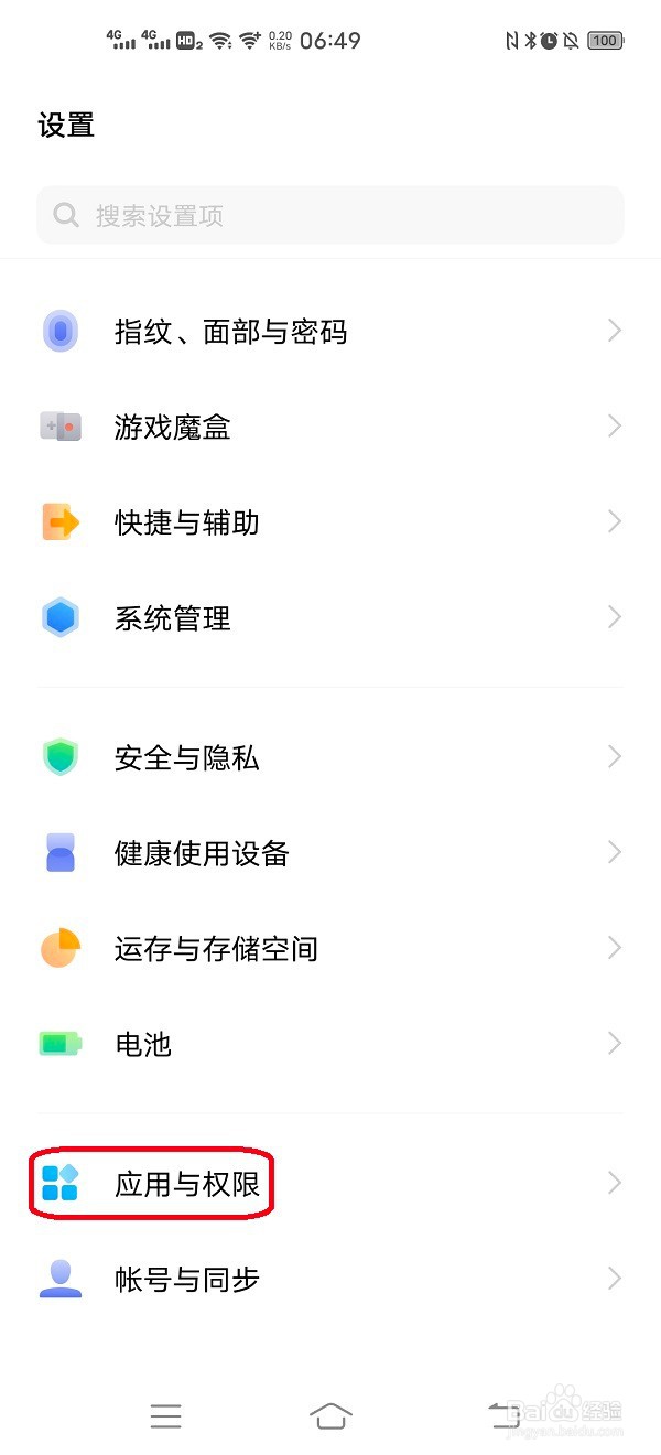 手机应用分身怎么设置