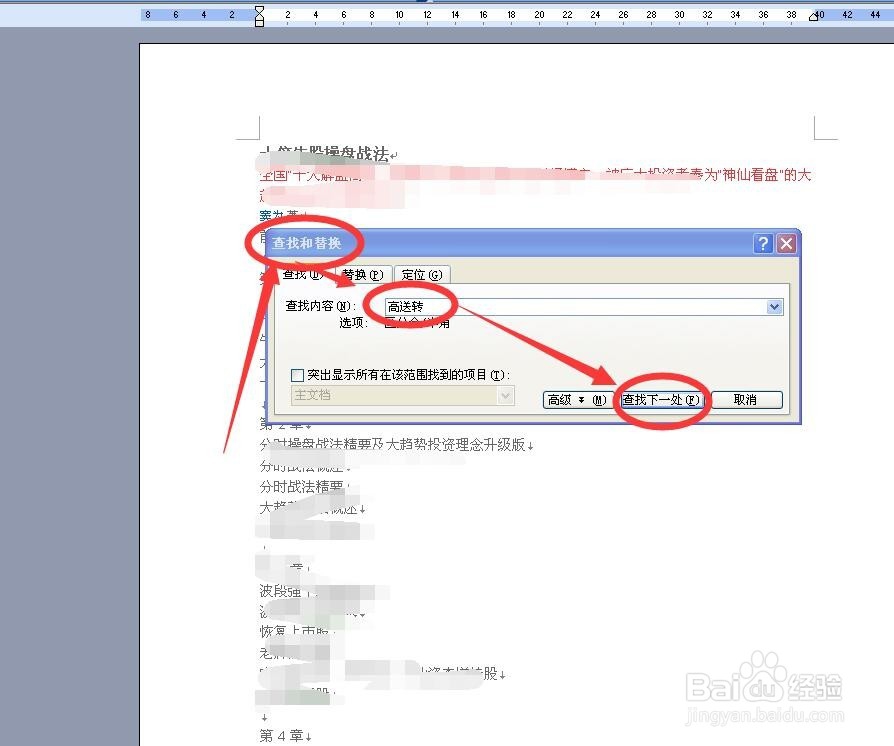 高效利用各种股票投资书籍提升炒股水平