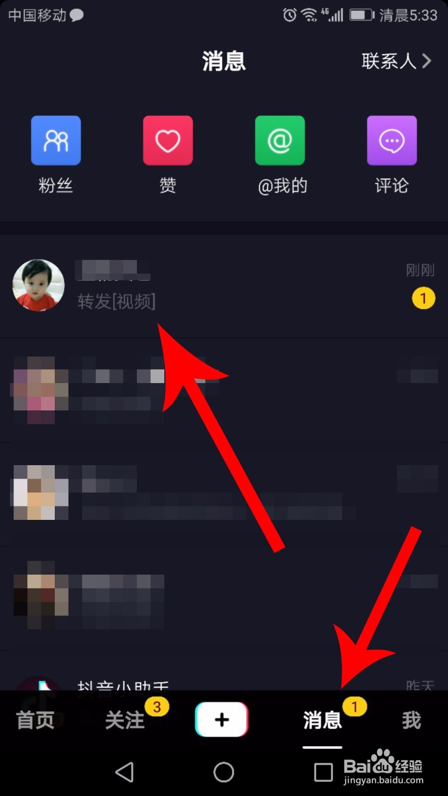 抖音私信怎么发视频