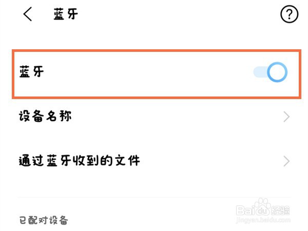 vivox70pro+如何连接无线耳机