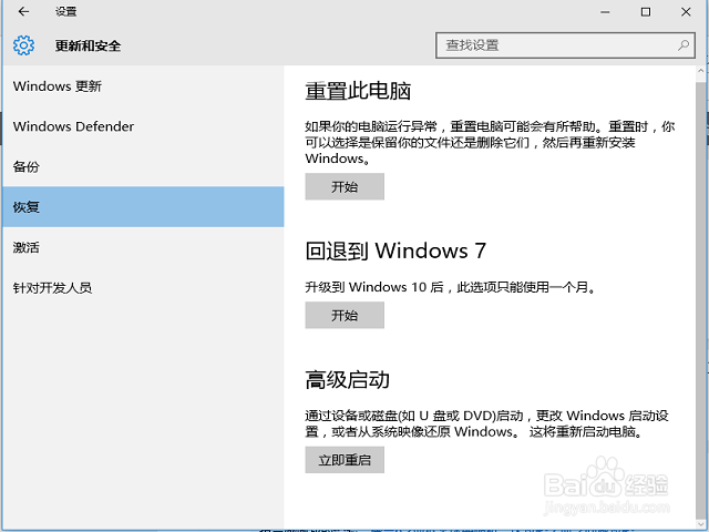 win10如何进入高级启动模式?win10开机F8没反应
