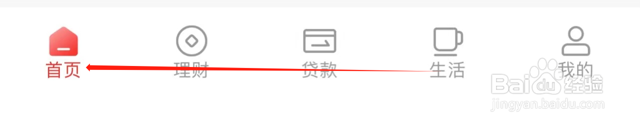重庆银行如何查看客户信息修改