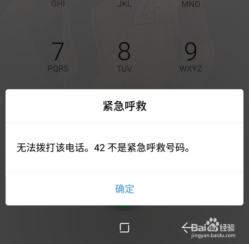 怎样设置手机紧急联系人