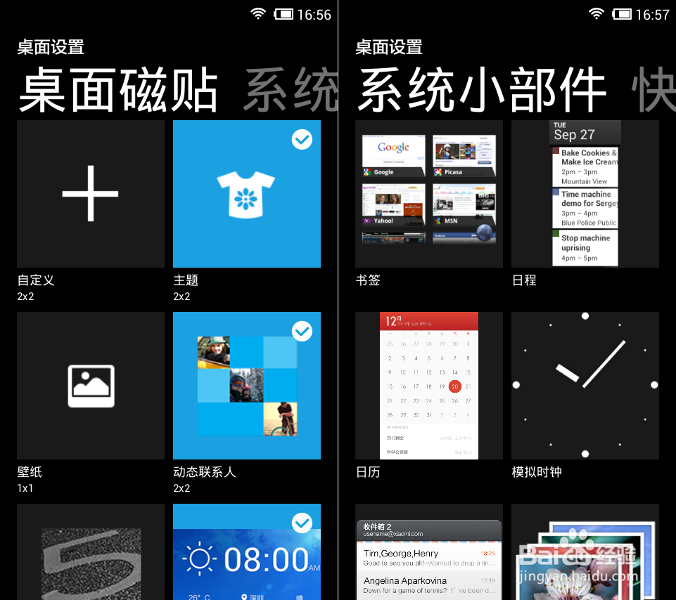 WP8桌面与Hola桌面谁才是中国最好的手机桌面
