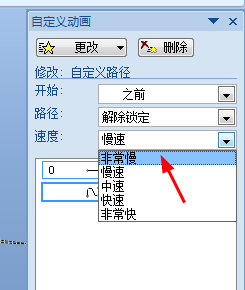 如何用PPT制作云朵遮住太阳动画效果