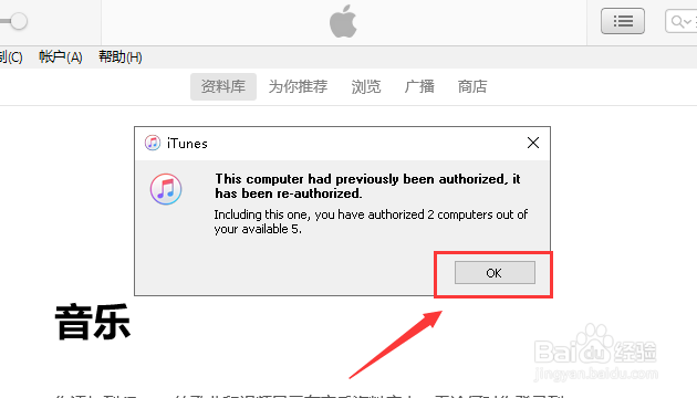 iPhoneXS MAX手机怎么设置添加信任