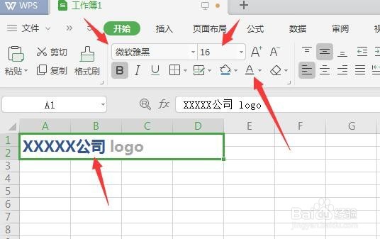 如何用WPS创建精美实用报价单