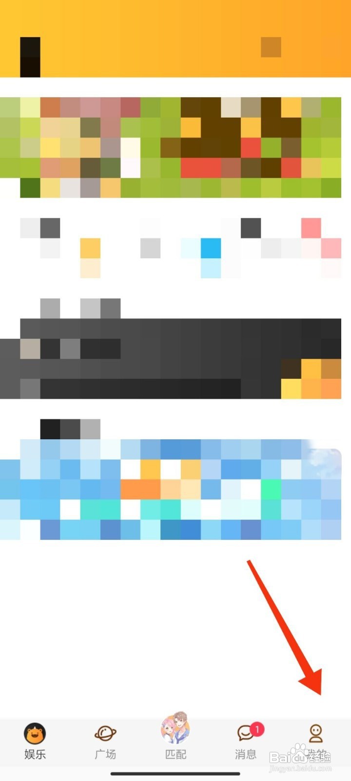 焦糖如何修改昵称