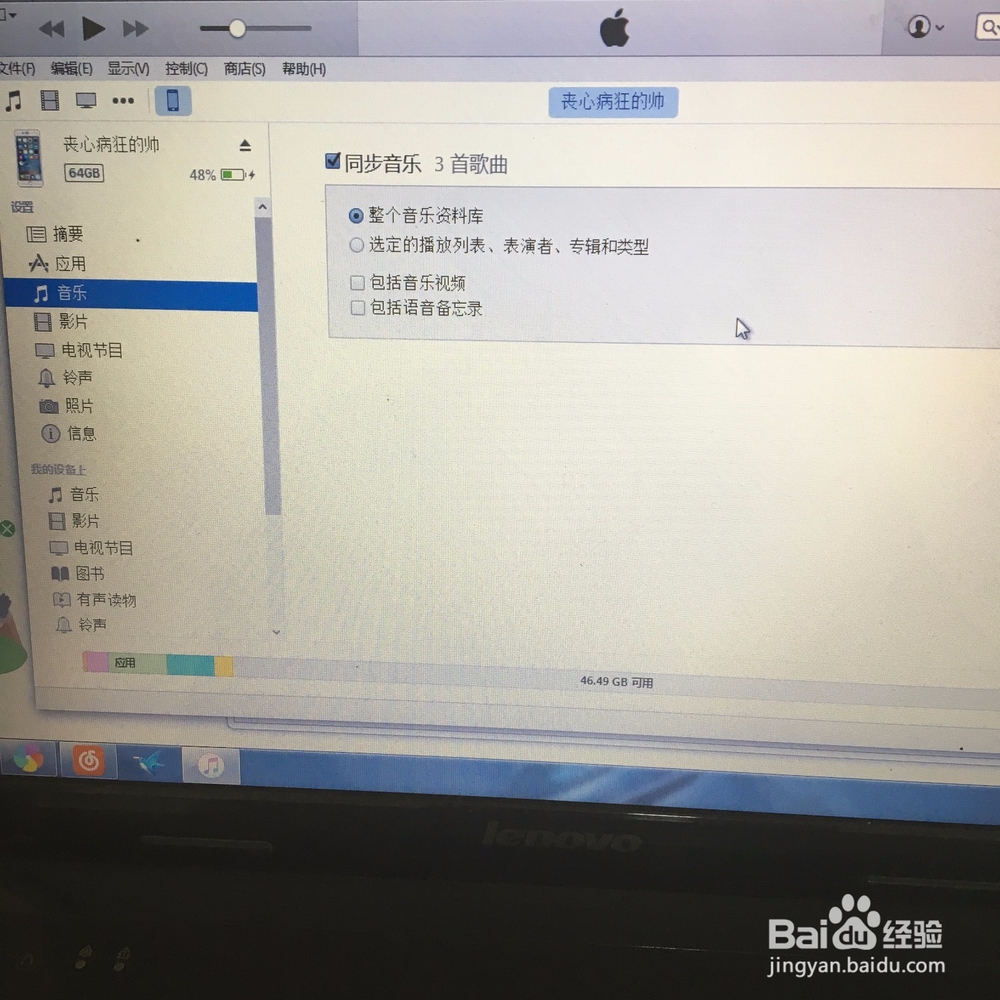 亲测 12.3.3版本的itunes铃声制作差点崩溃!