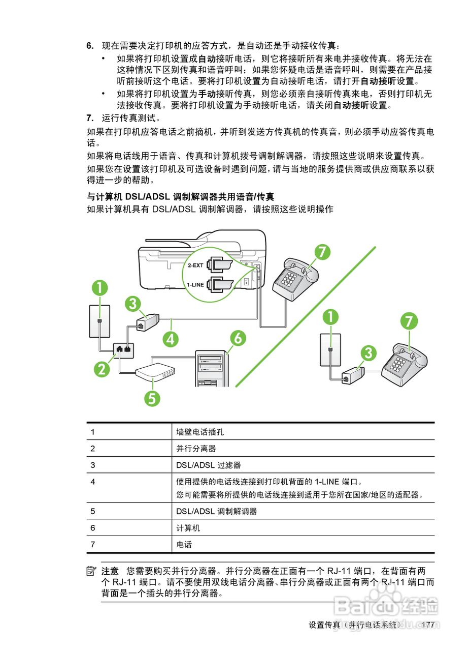 惠普 DESKJET INK ADVANTAGE 4615一体机说明书:[19]