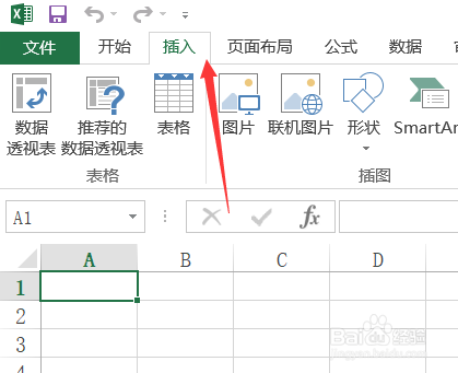 Excel如何插入心形