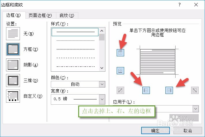 word如何设置自动重复首行