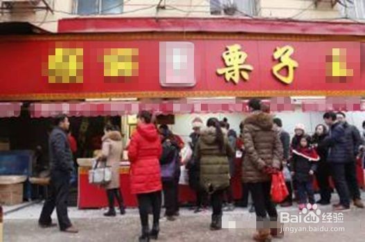 糖炒栗子怎样好剥皮