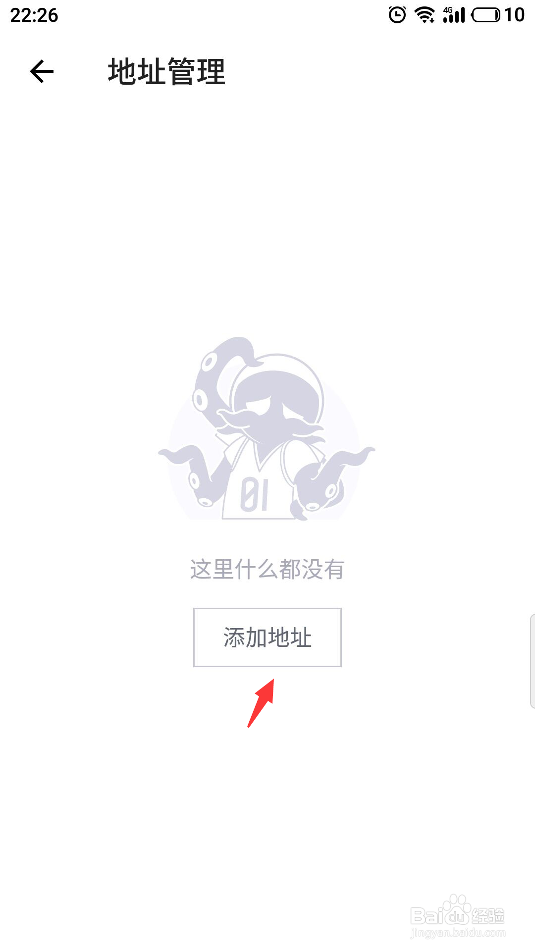 得物怎么添加收货地址
