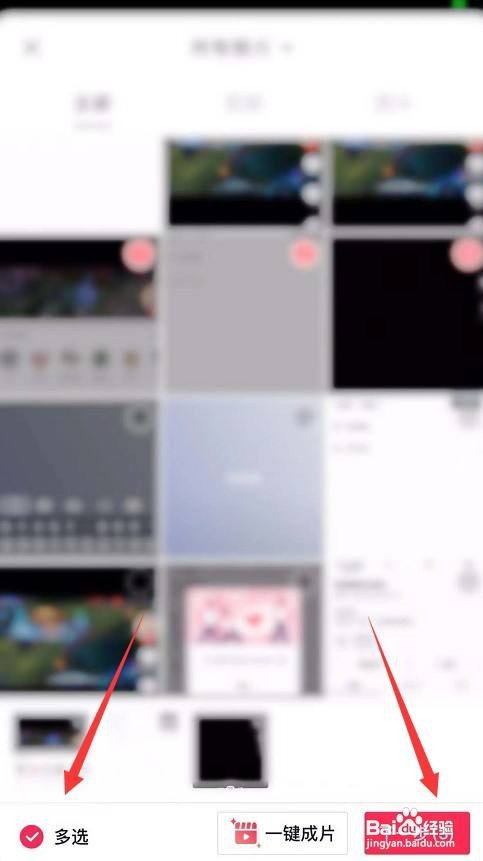 抖音怎样发照片图集3张
