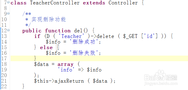 JQuery EasyUI 开发讲师模块
