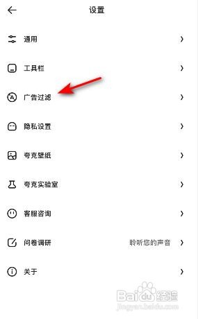 夸克智能云加速怎么关闭