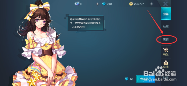 龙族幻想手游怎么获得圣核