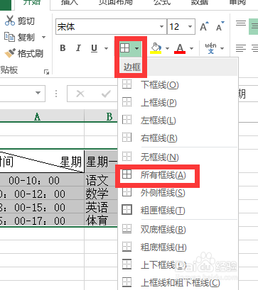 Excel中怎么用斜线分割单个单元格
