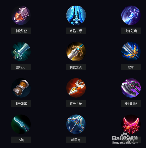 王者荣耀韩信出装