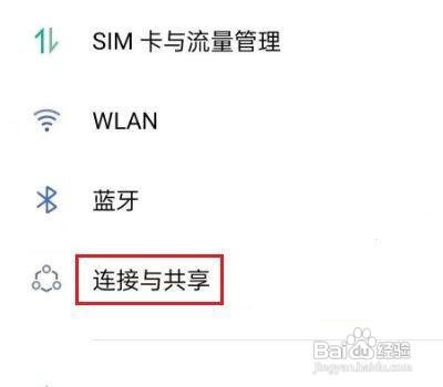oppo手机怎么开启蓝牙共享网络