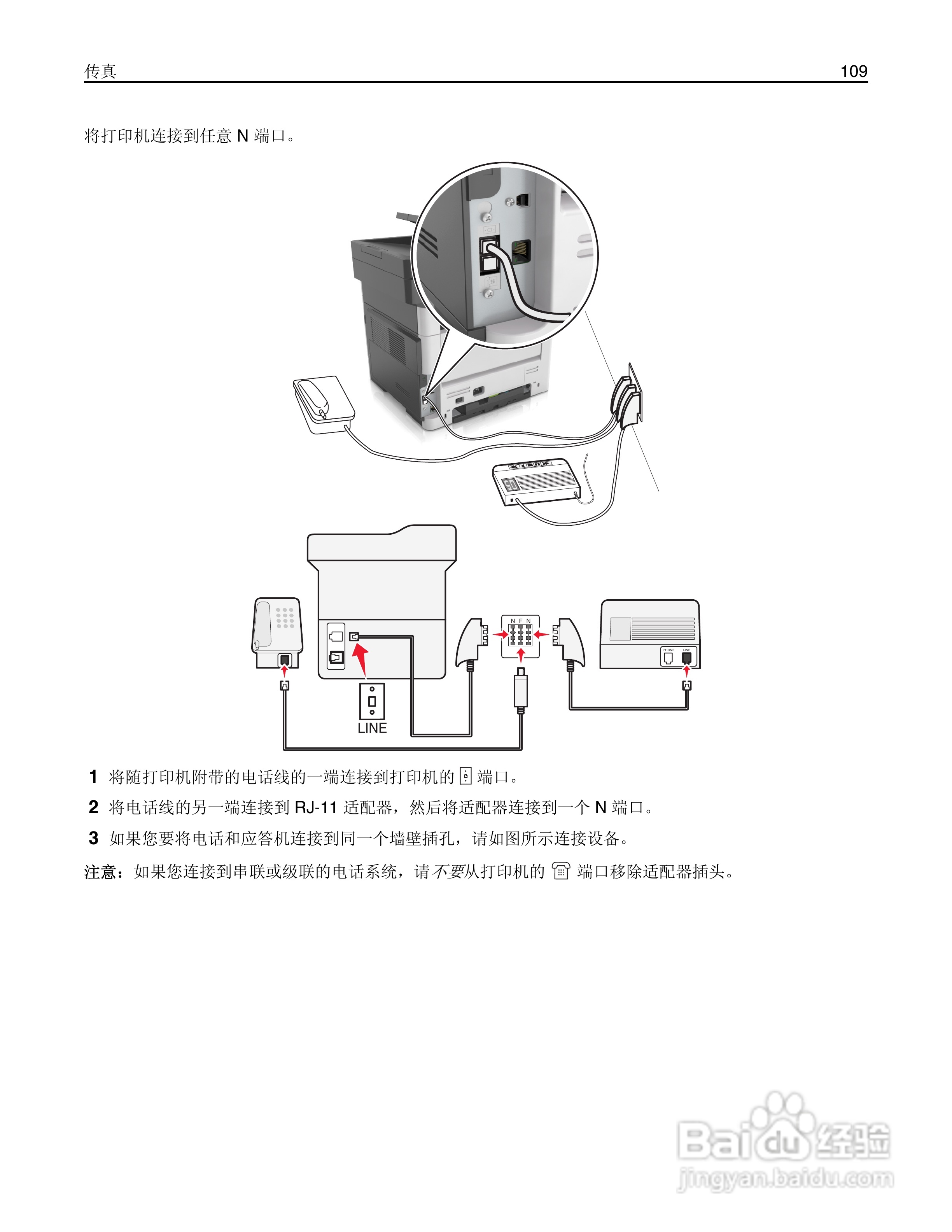 利盟Lexmark MX410de打印机说明书:[11]