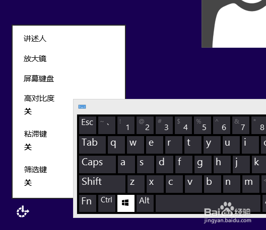 <b>win8/win8.1忘记开机密码怎么办</b>