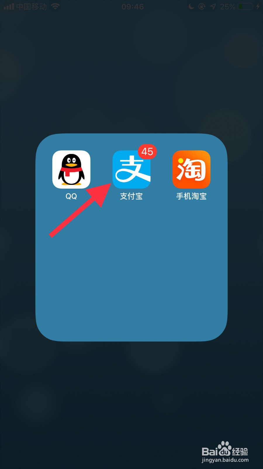 手机支付宝如何关闭运动排行榜功能