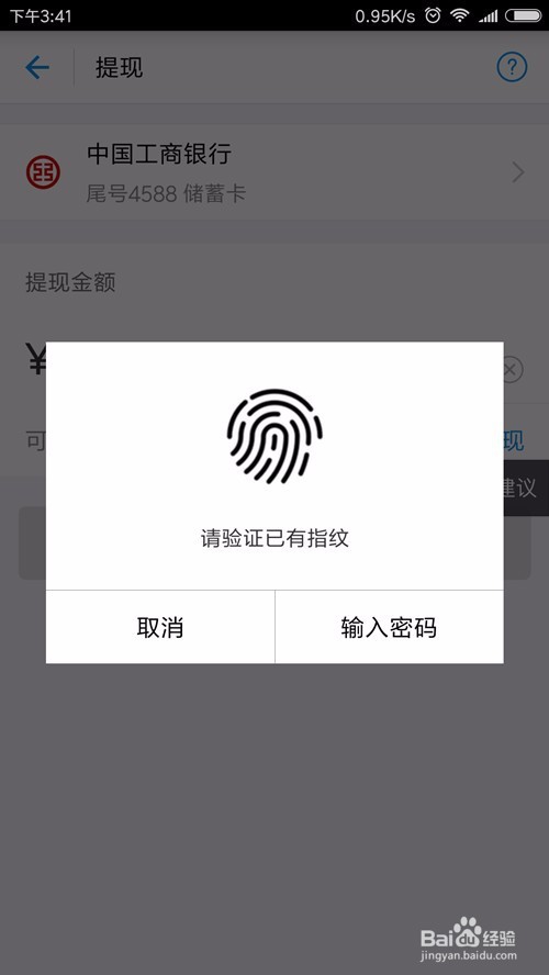 支付宝余额如何手动转入