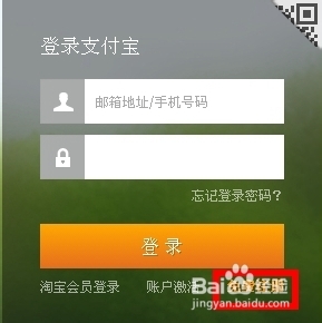 手机号码怎么开通支付宝?