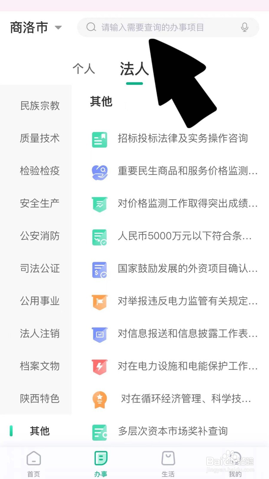 烟花销售证怎么办理