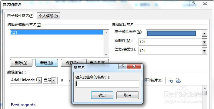 这几种在OUTLOOK内添加signature的方法你造吗