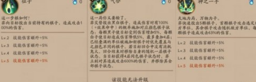 阴阳师弈怎么样值得培养吗