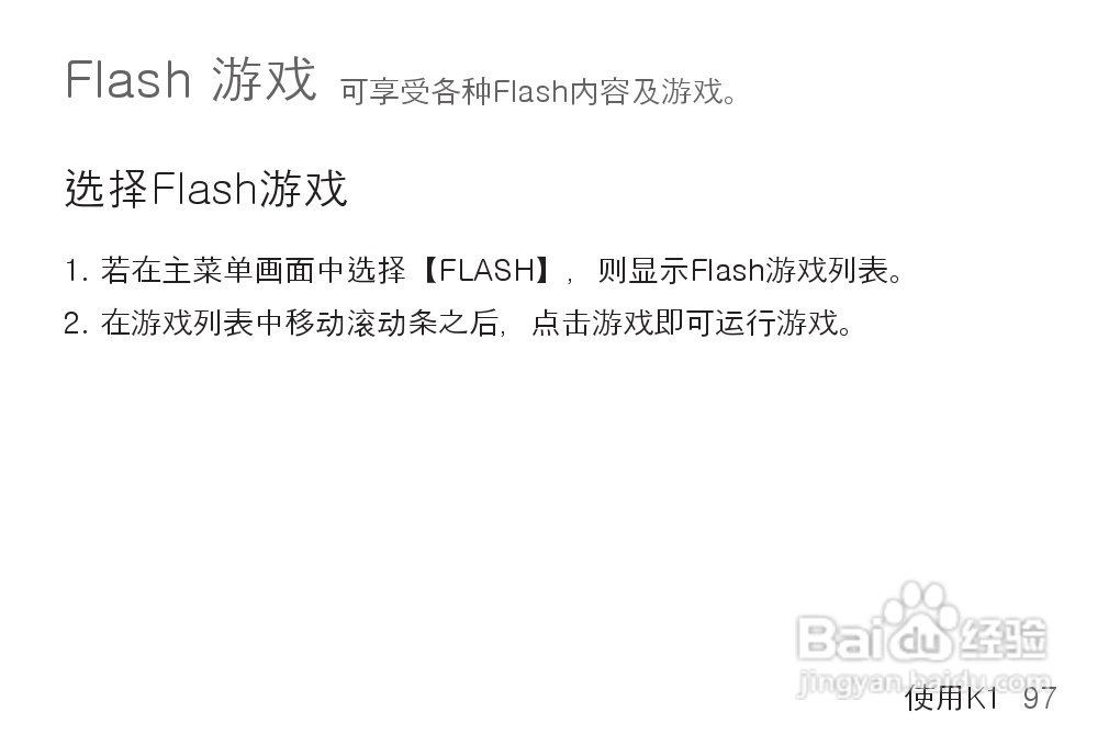 艾利和MP3播放器K1型说明书:[10]