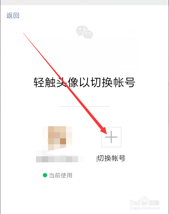 和平精英怎么切换微信账号登录,在哪里切换账号