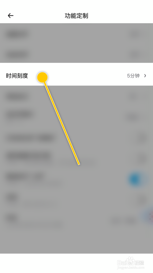 时光序如何修改时间刻度方法