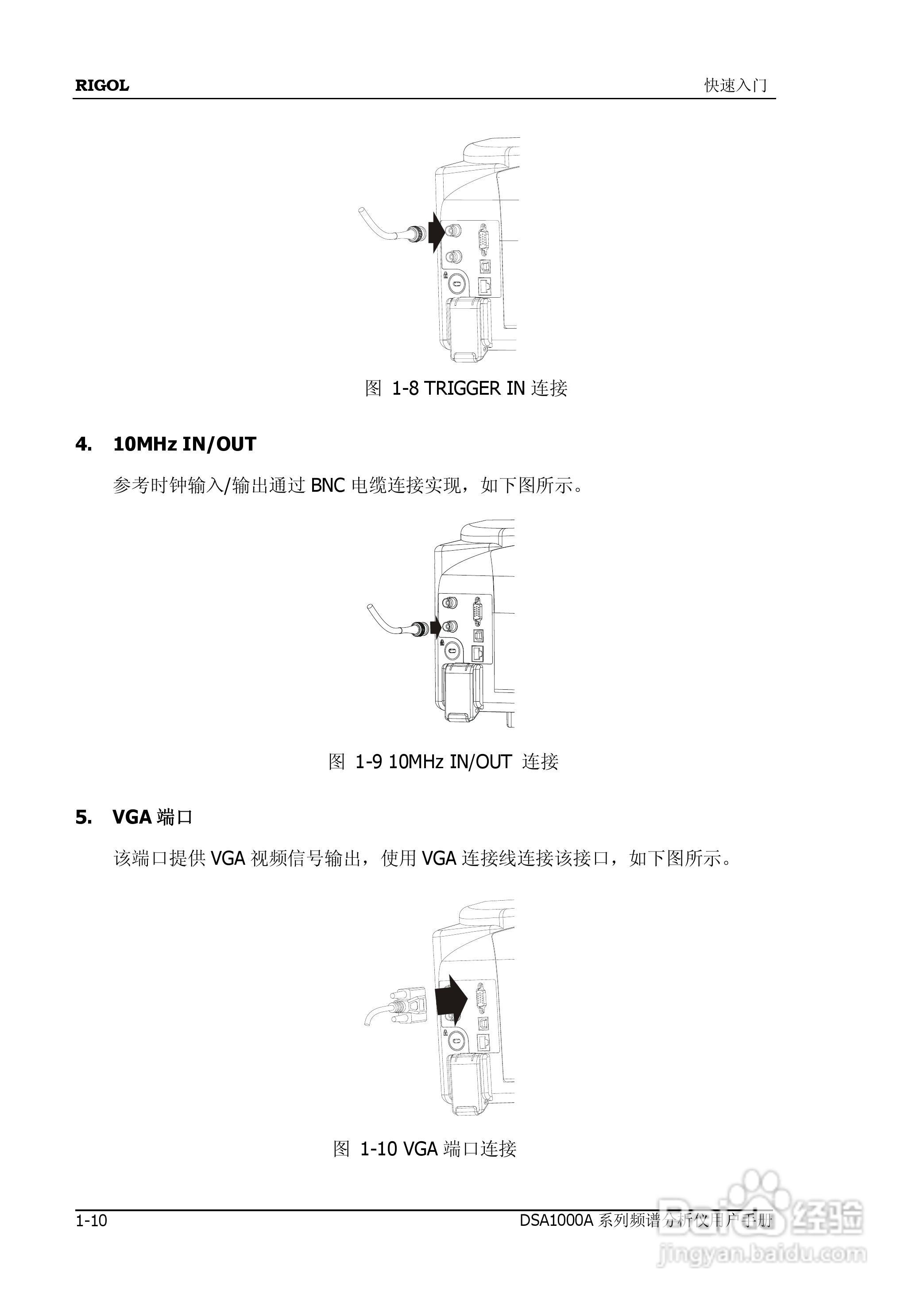 普源DSA1000A系列频谱分析仪说明书:[3]