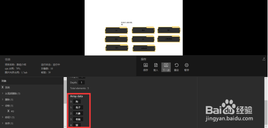唤境的数组是什么意思