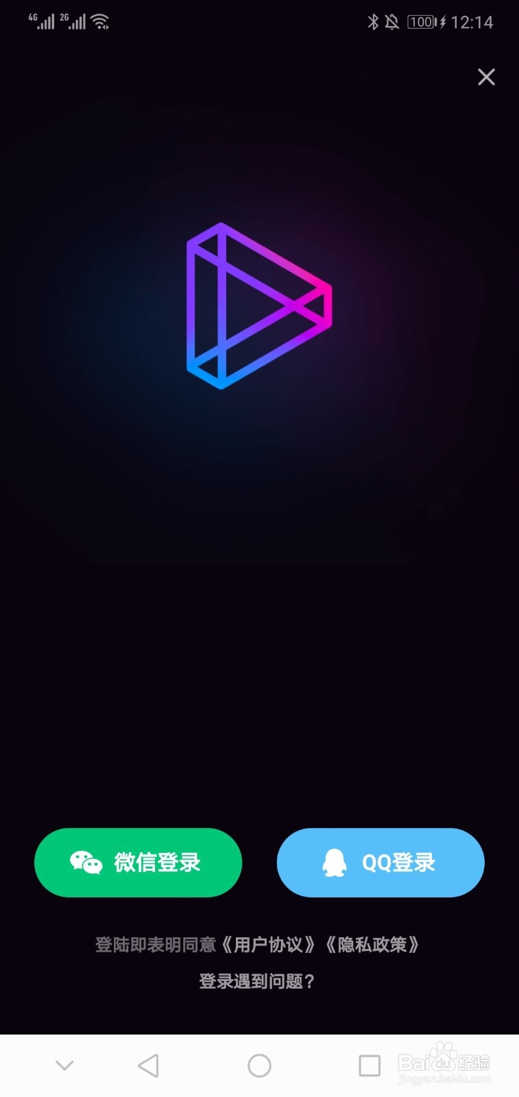 微视如何发表视频