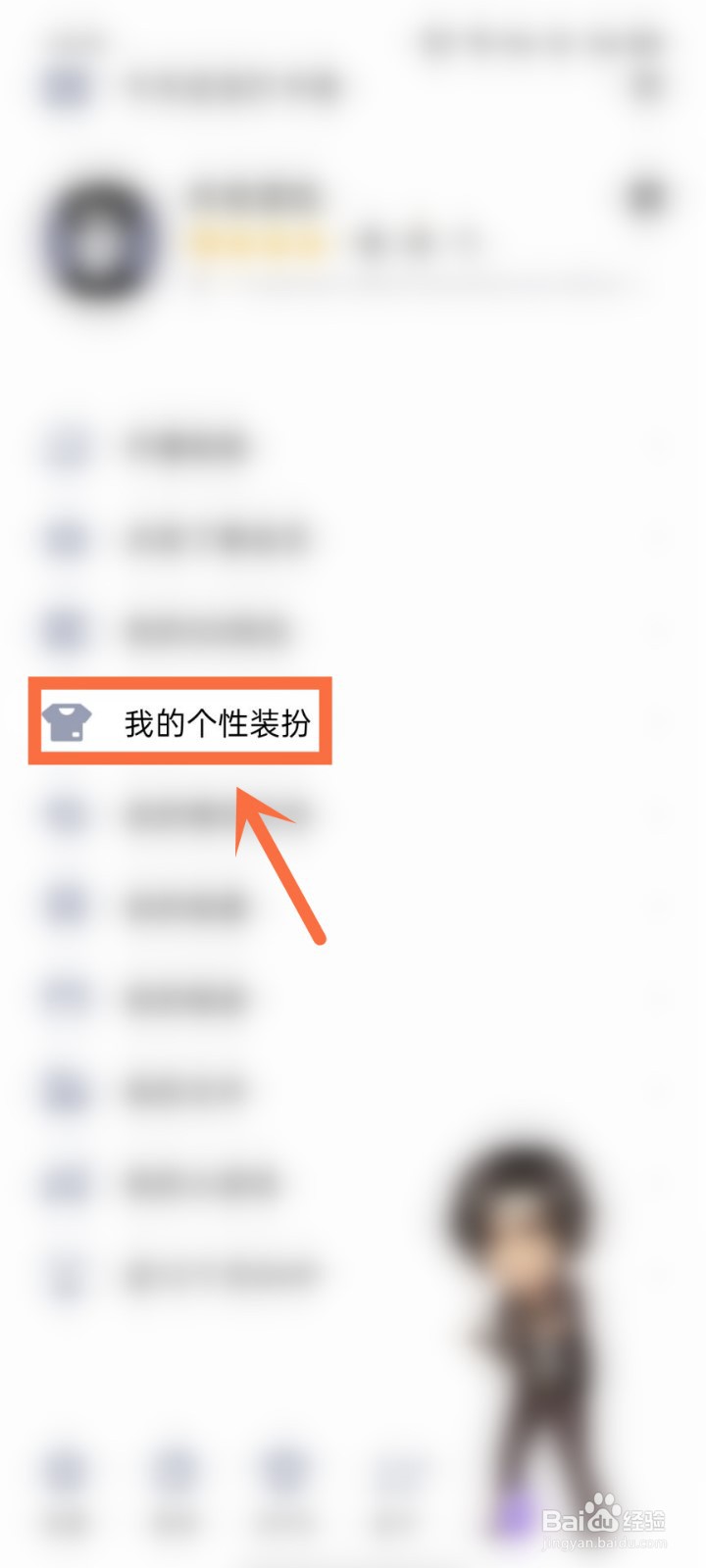 qq聊天框皮肤怎么设置