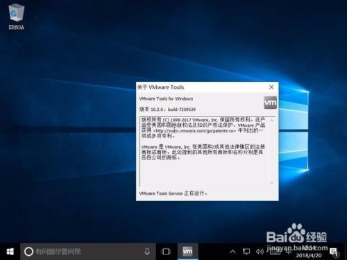 一机多系统之VM虚拟机安装WIN10