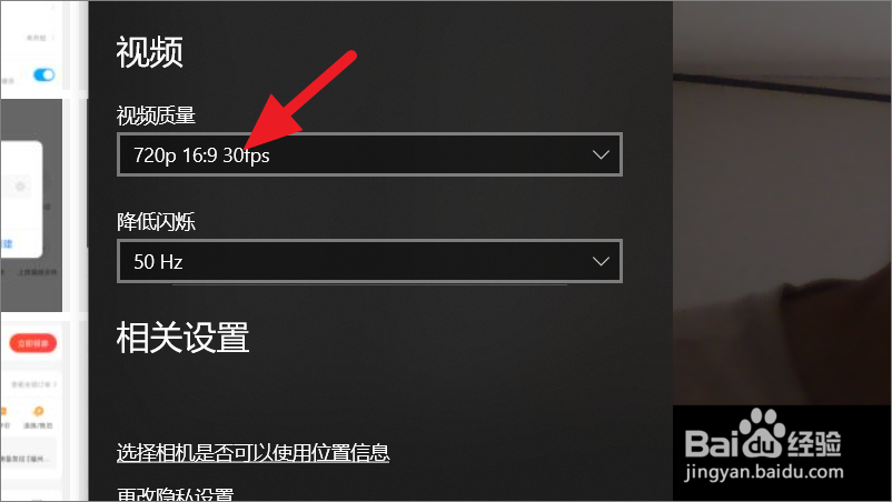 如何设置win10相机的拍照质量
