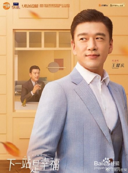 盘点下一站是幸福中主要人际关系