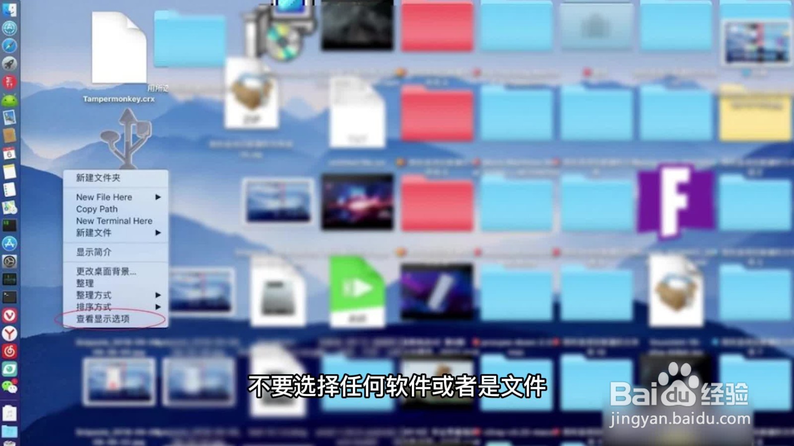 电脑桌面图标变大了怎么恢复