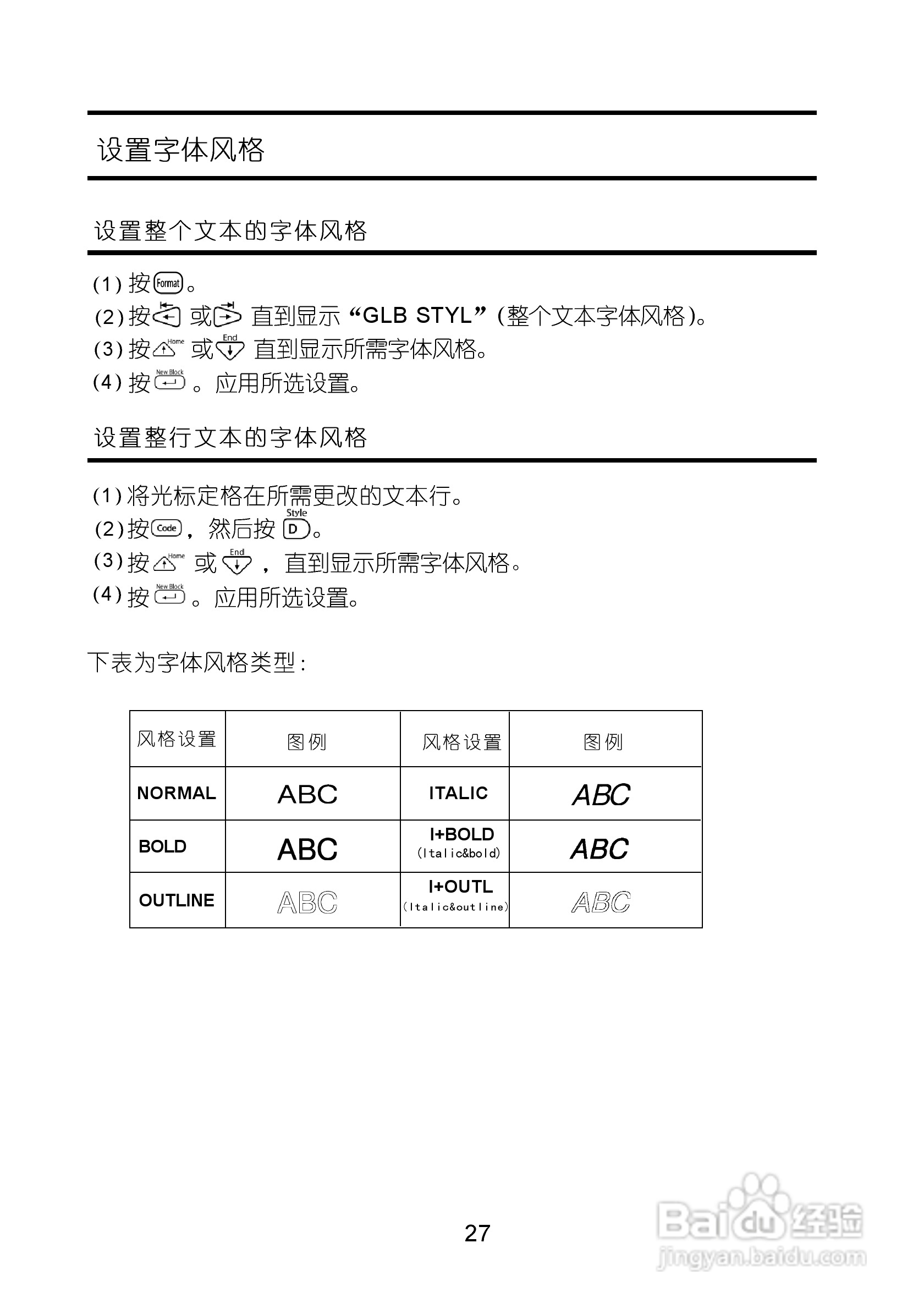 兄弟PT-1400标签打印机使用说明书:[4]